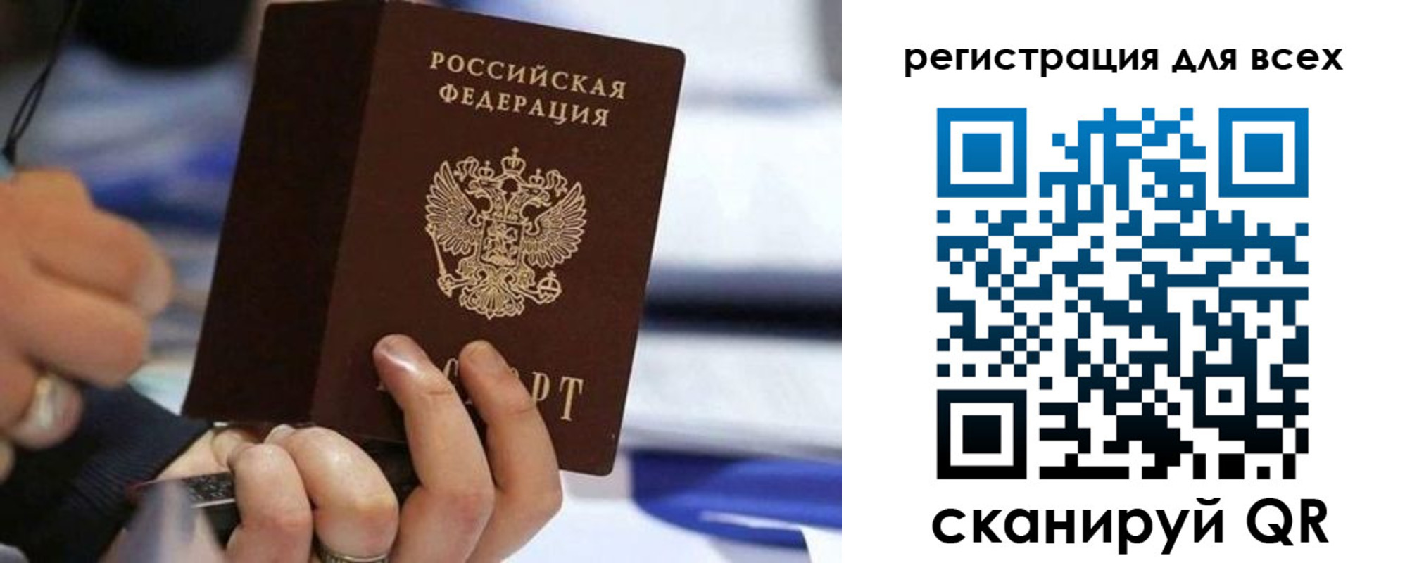 прописка иностранных граждан в Архангельской области