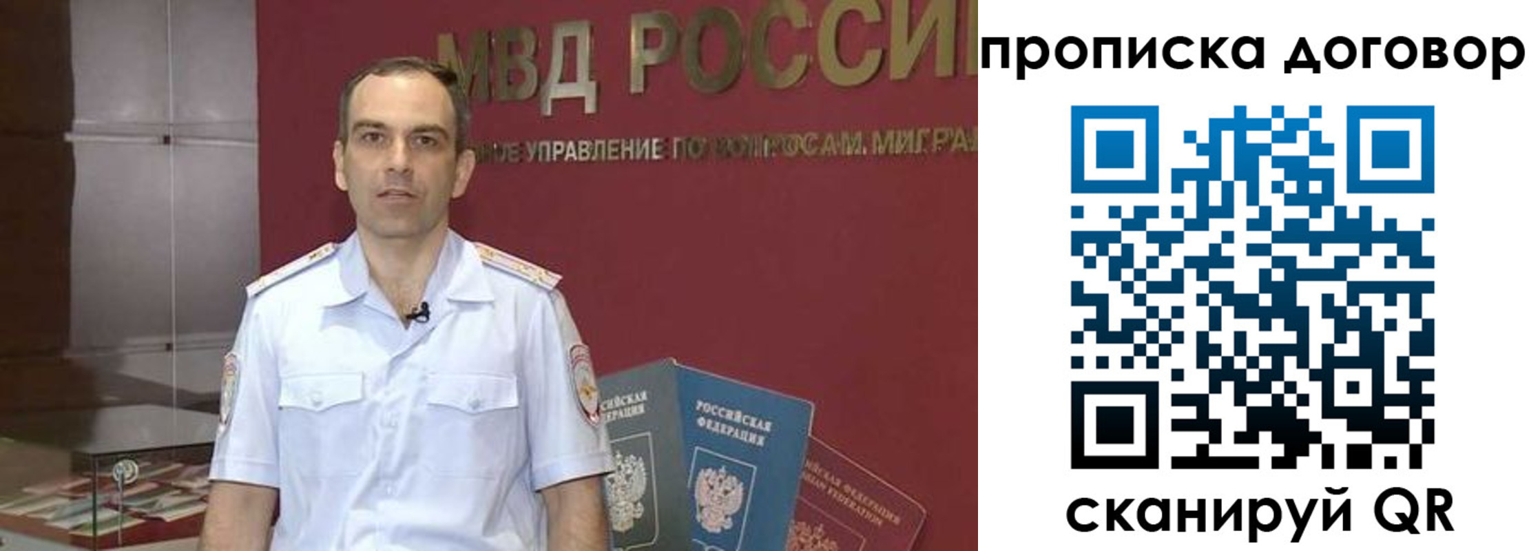 временная регистрация в Архангельской области