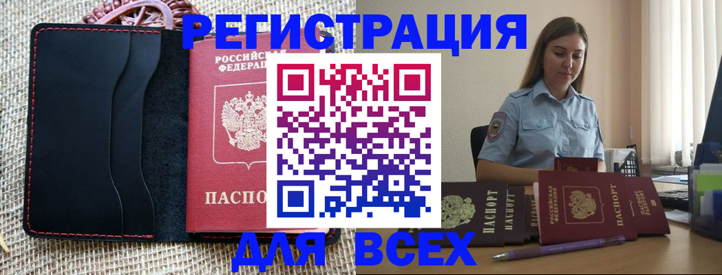 прописка от собственника в Архангельской области