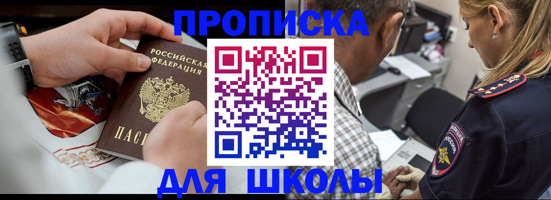 регистрация для школы в Архангельской области