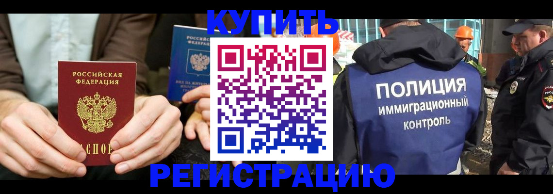 временная регистрация надежно в Архангельской области
