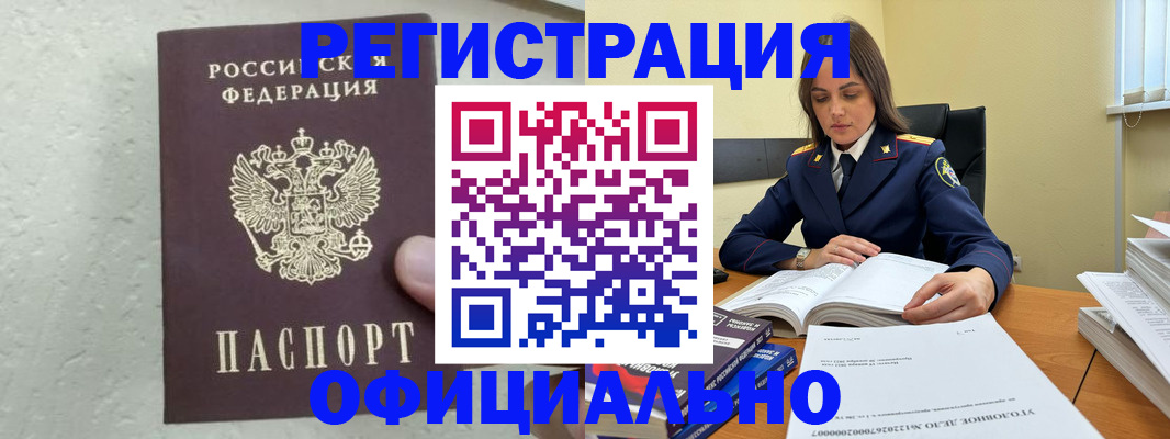 прописка от собственника в Архангельской области