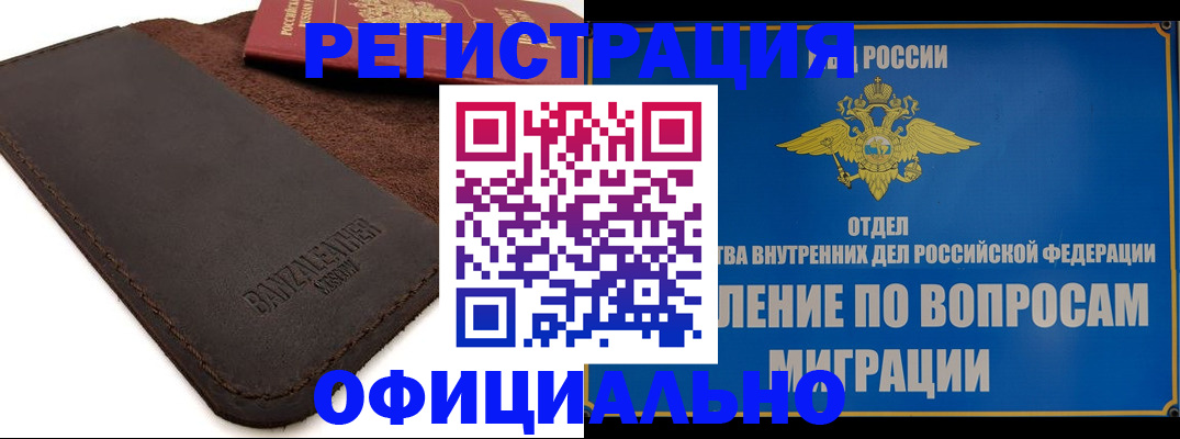 прописка гарантия в Архангельской области