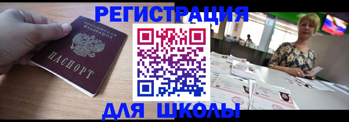 прописка штамп в Архангельской области