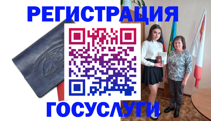 прописка регистрация в Архангельской области