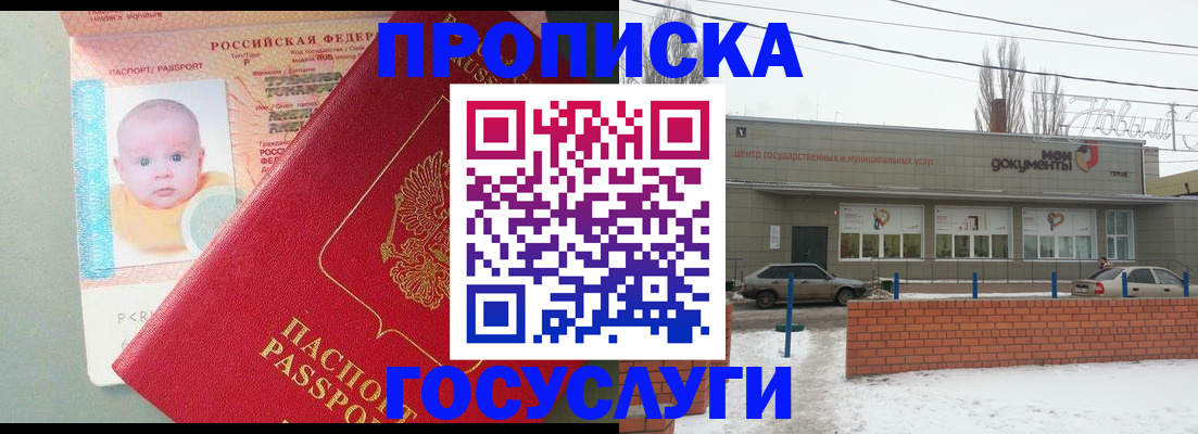 временная регистрация собственник в Архангельской области
