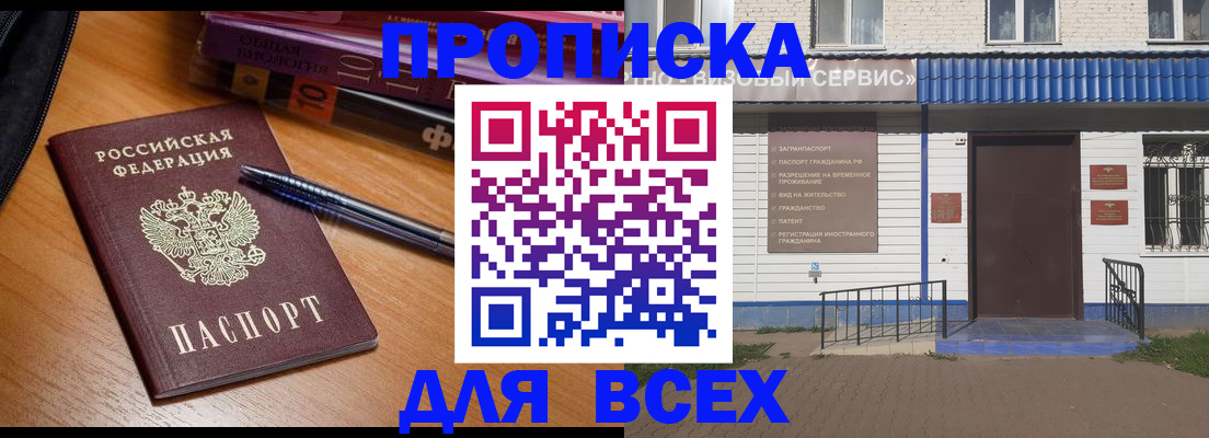прописка для военкомата в Архангельской области