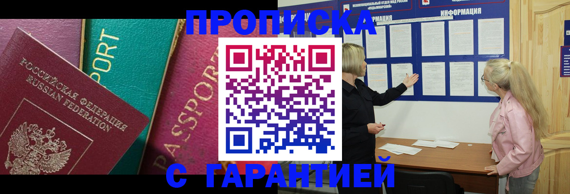 временная прописка в Архангельской области
