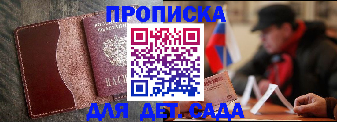 временная регистрация в Архангельской области